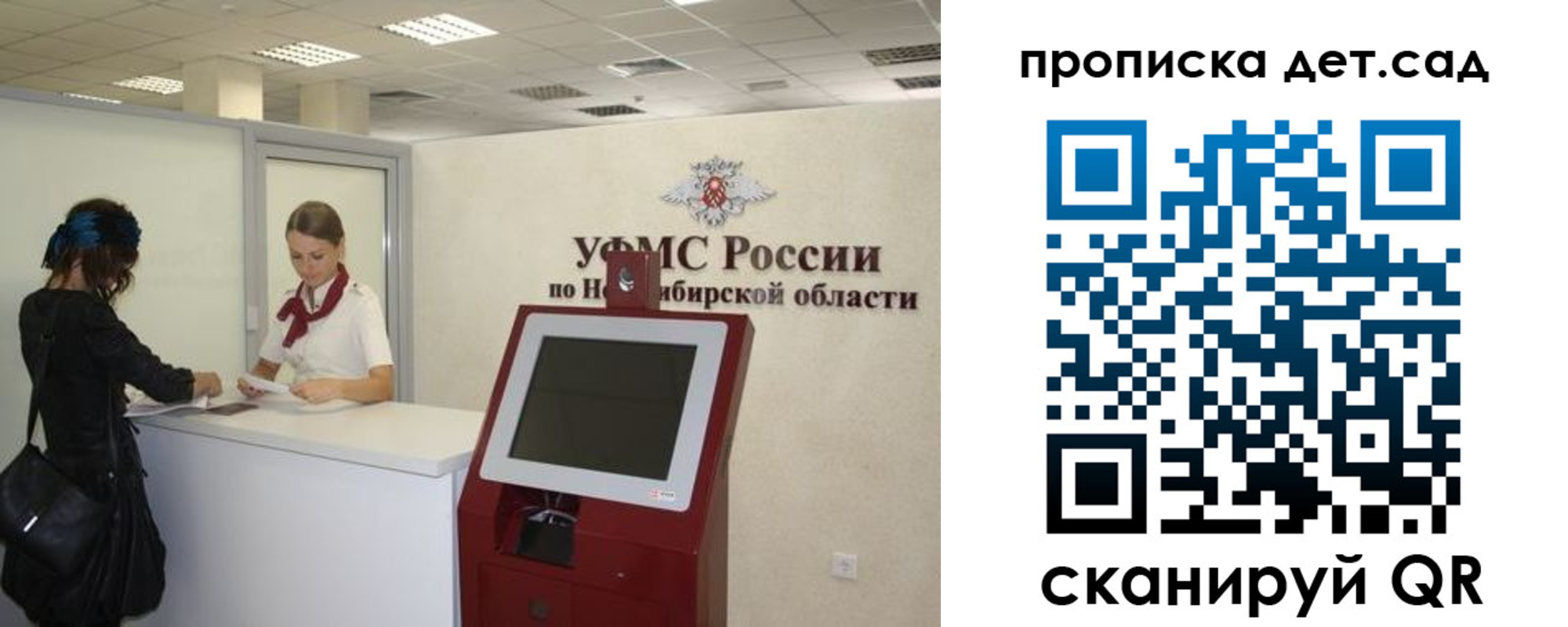 прописка паспорт в Новочеркасске