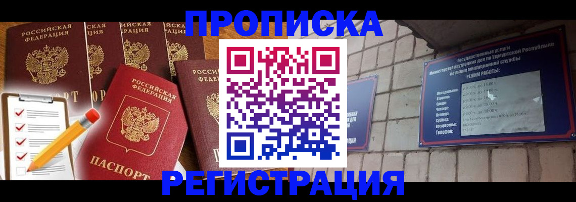 регистрация для дет. сада в Новочеркасске