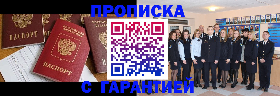 найти адрес прописки в Новочеркасске