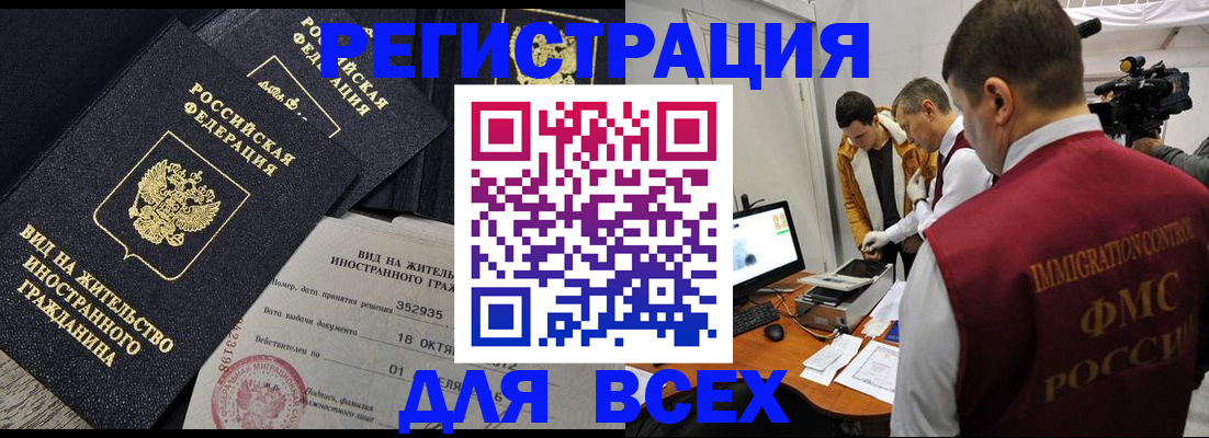 прописка для кредита в Новочеркасске